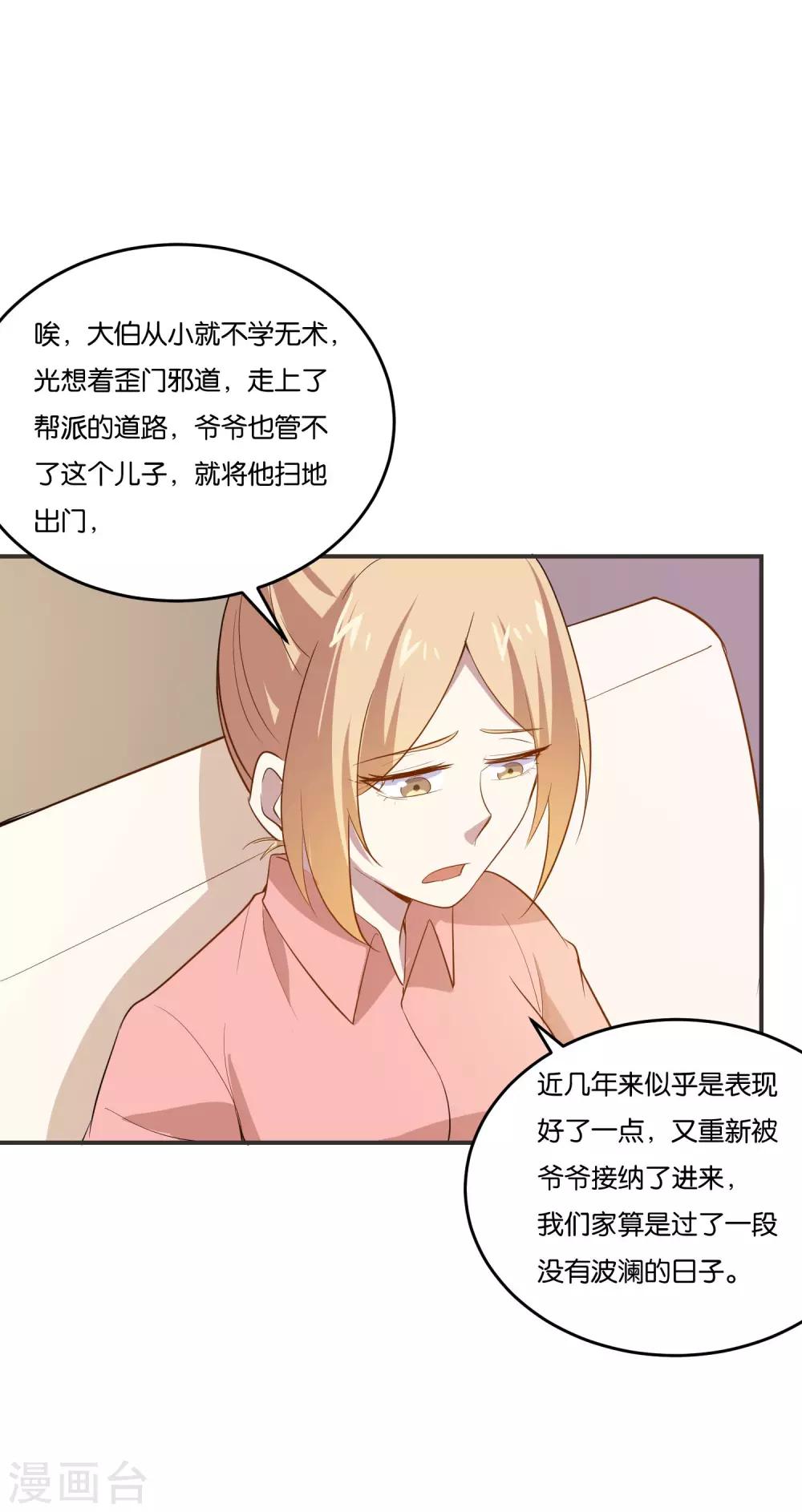 第24话 偷偷潜进去8