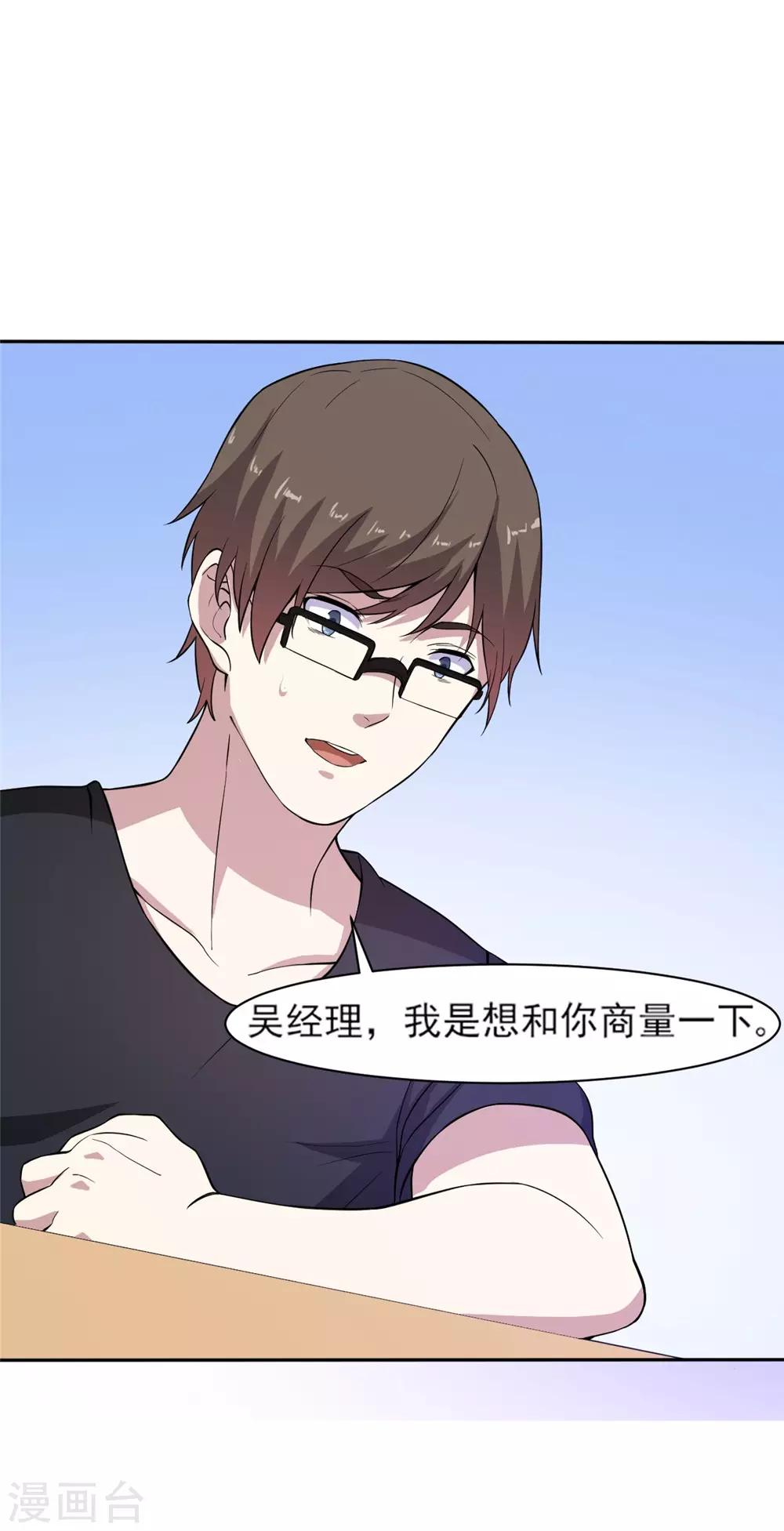 第5话 预支工资9