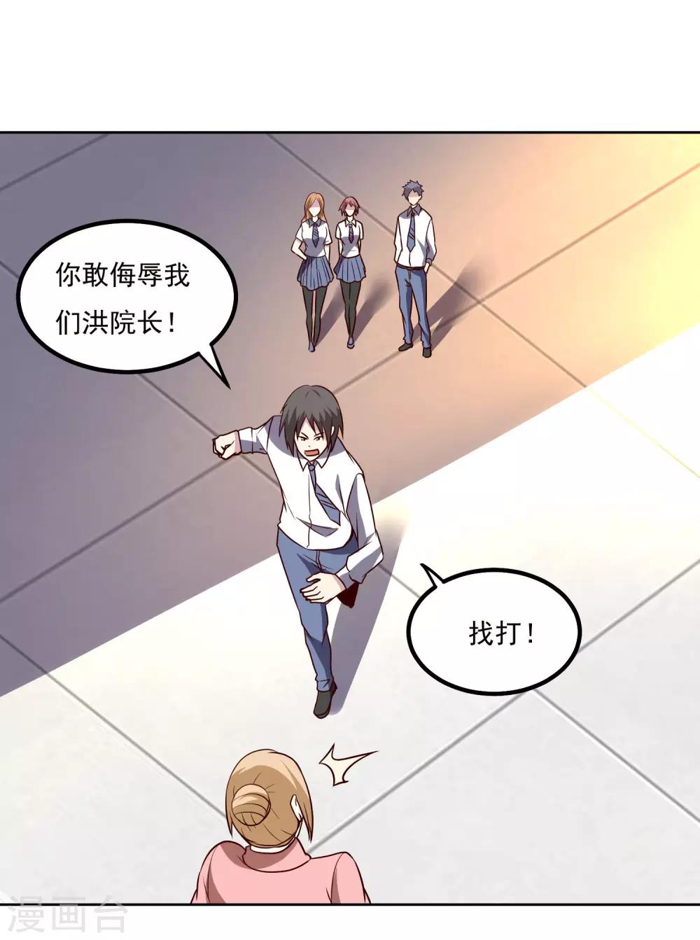 第133话 猖狂的人结局很惨23