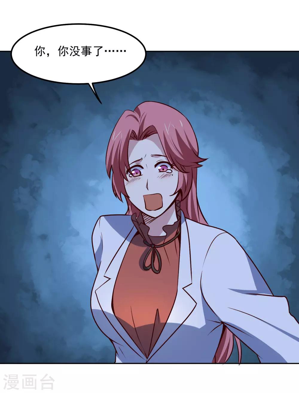 第111话 虚惊一场27
