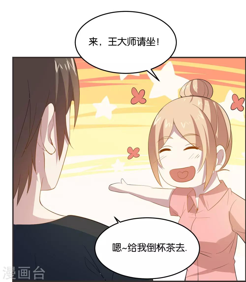 第24话 偷偷潜进去6