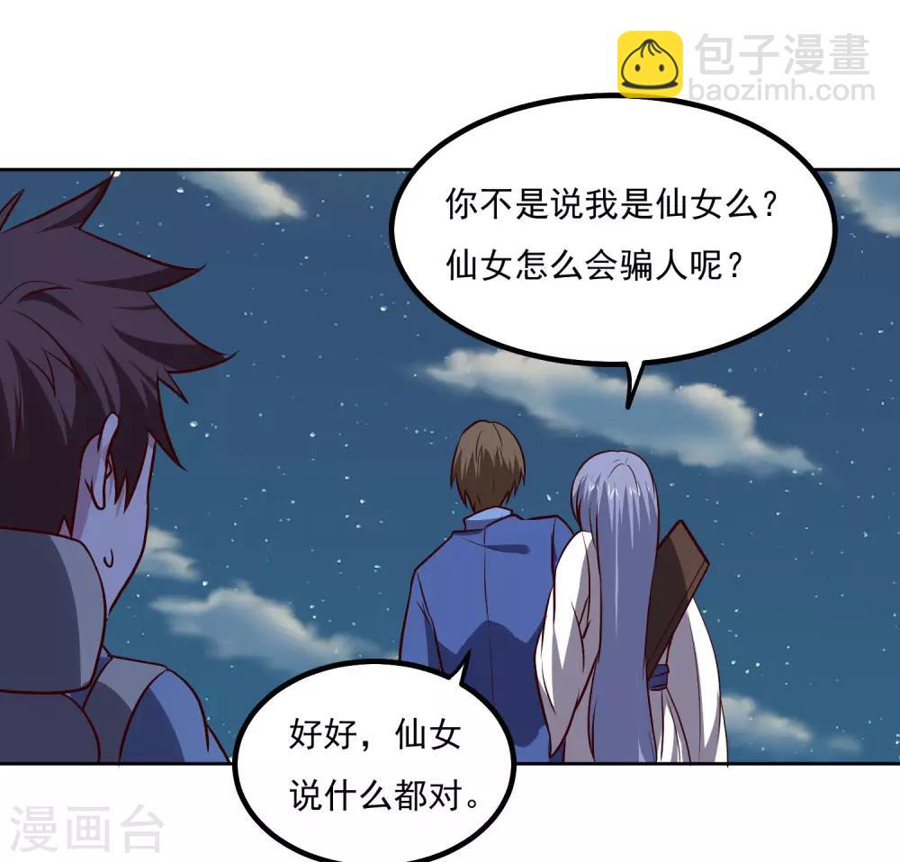 第143话 疑惑32