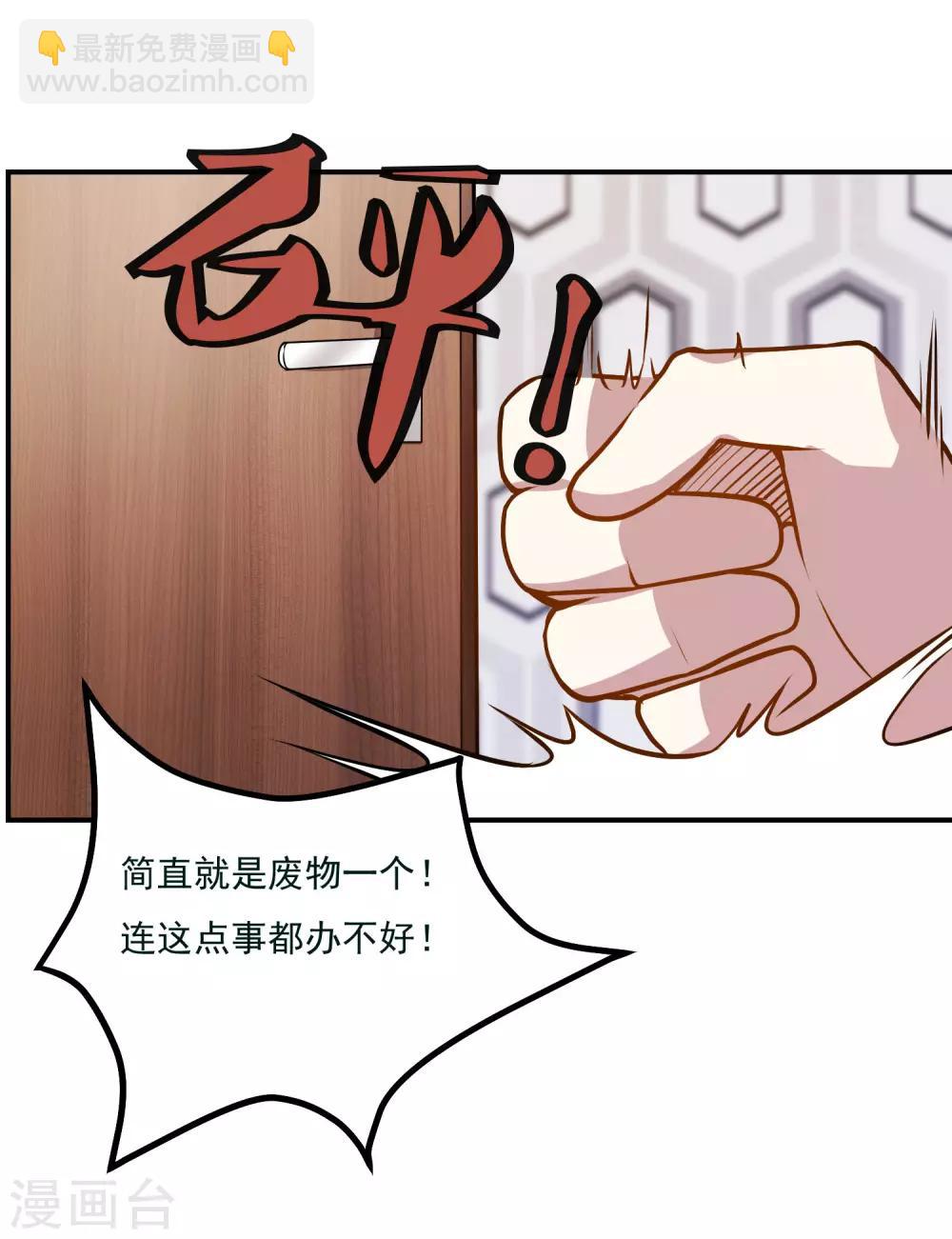 第43话 是时候算账了32