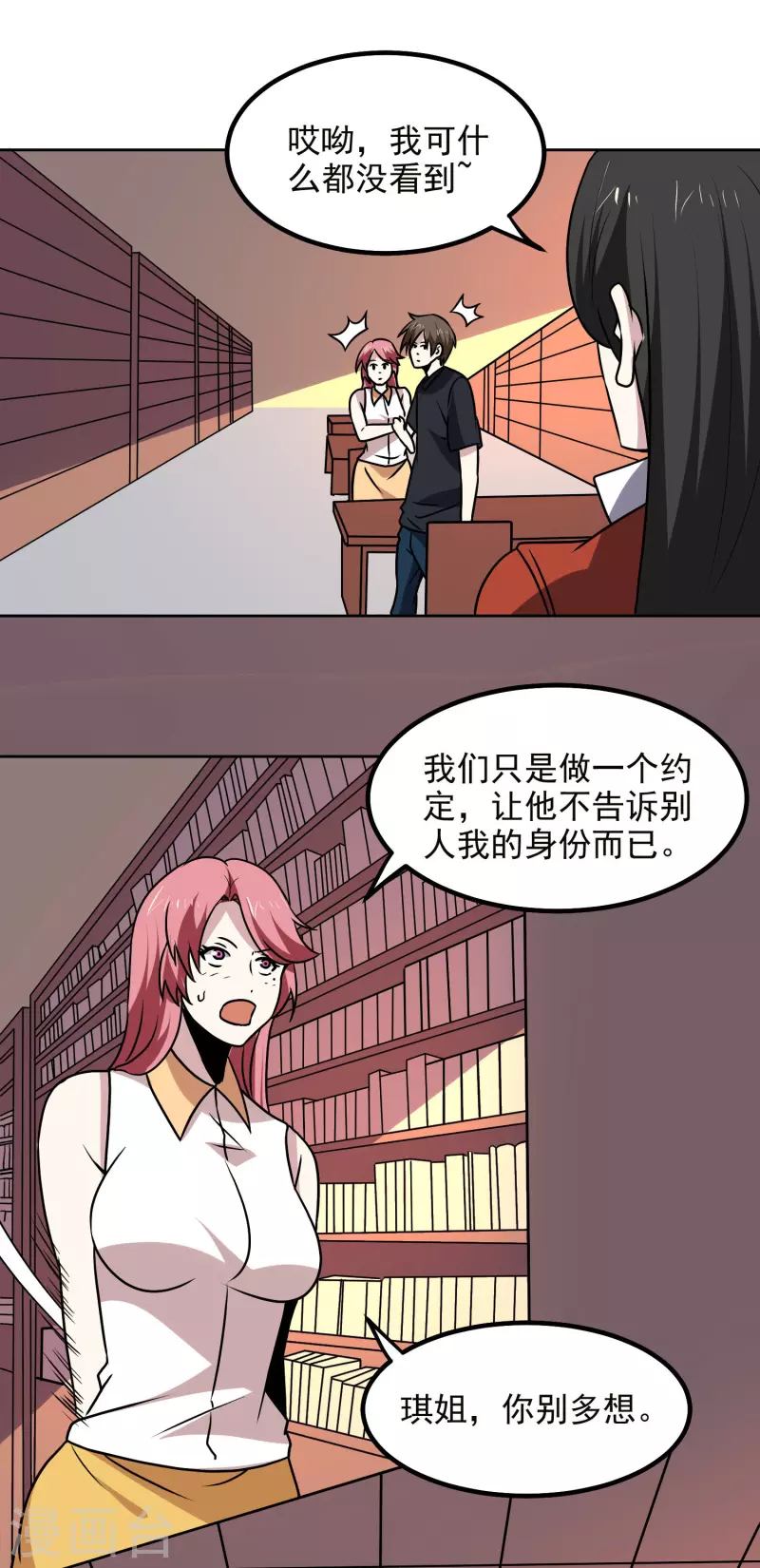 第165话 计划11