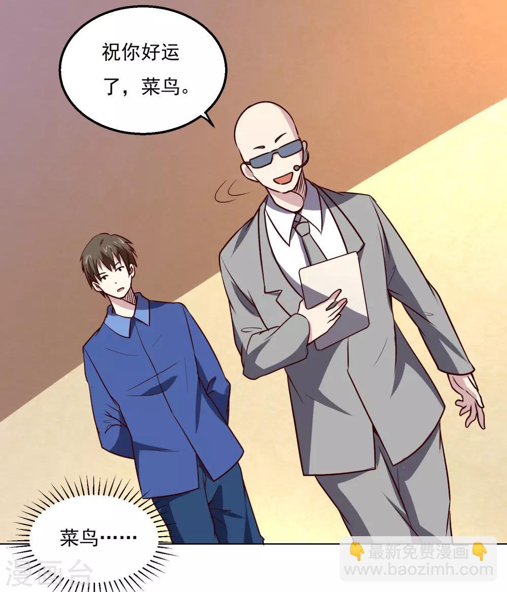 第121话 对杀24