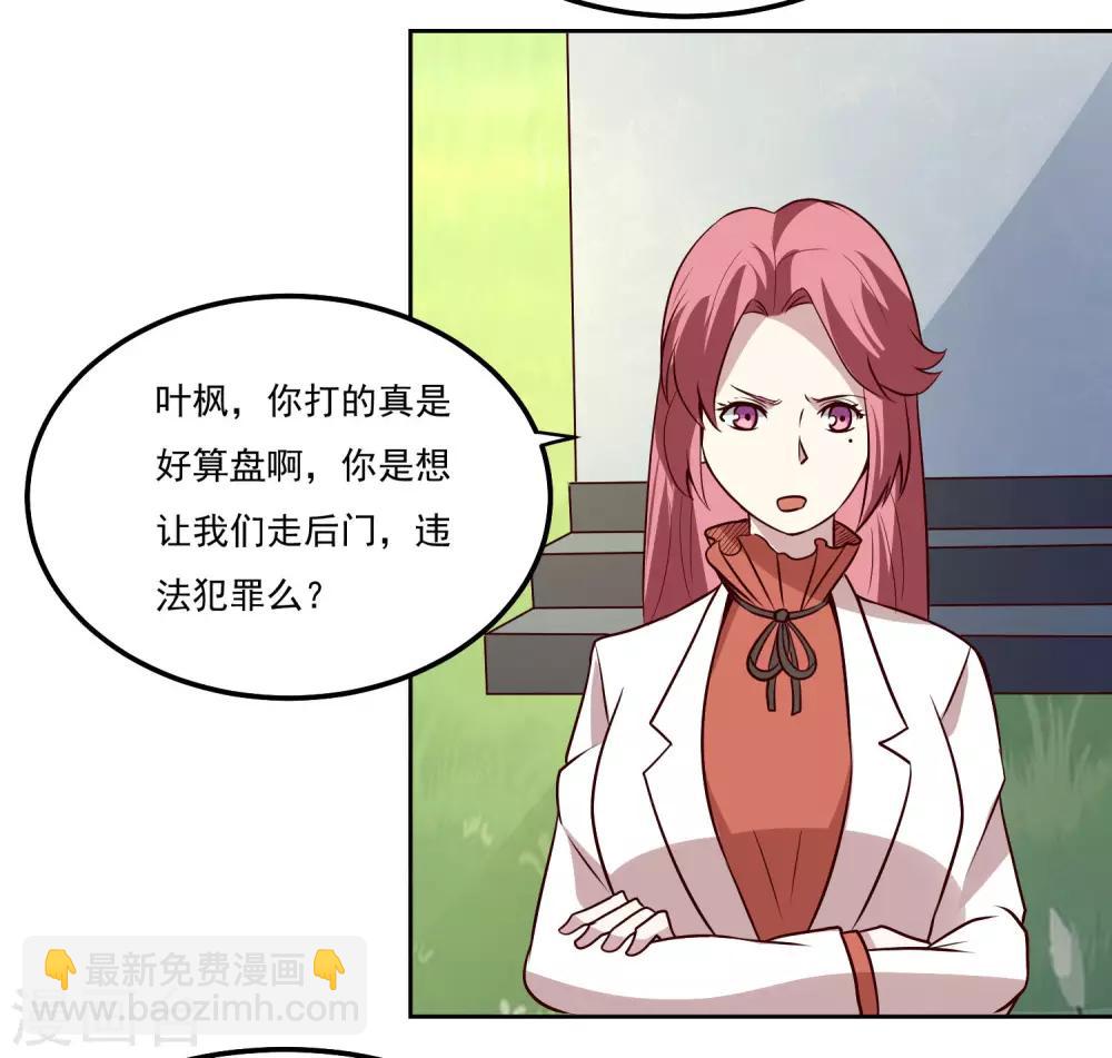 第106话 上门送死5