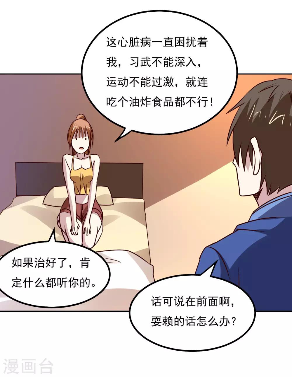 第119话 失控28