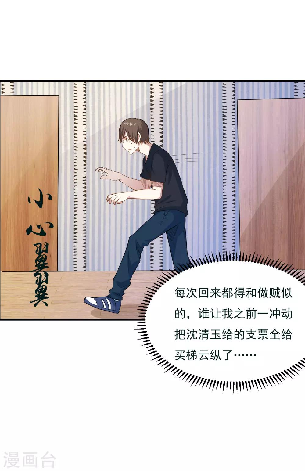 第43话 是时候算账了2