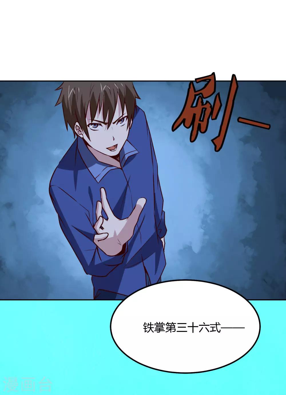 第117话 干架了！27