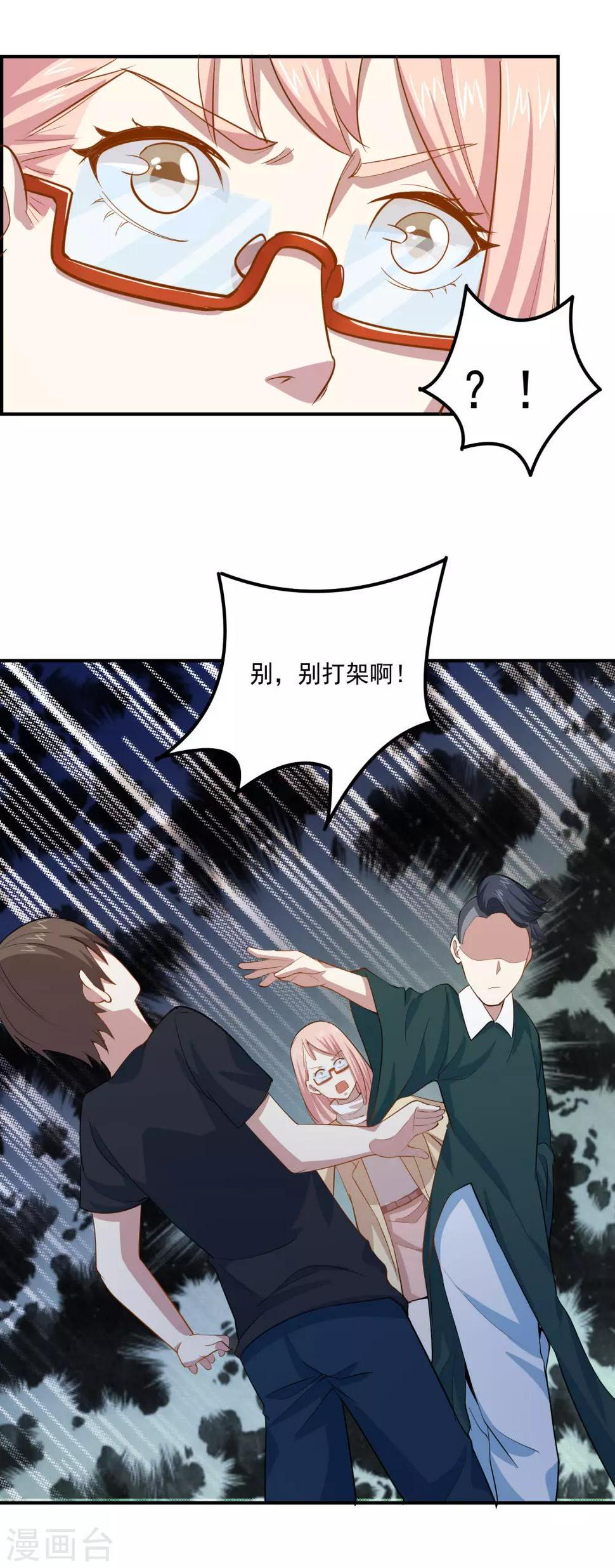 第52话 试探你的虚实37