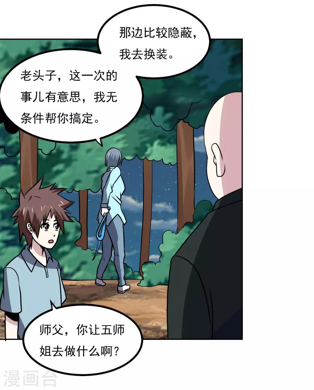 第146话 别逼我动手8