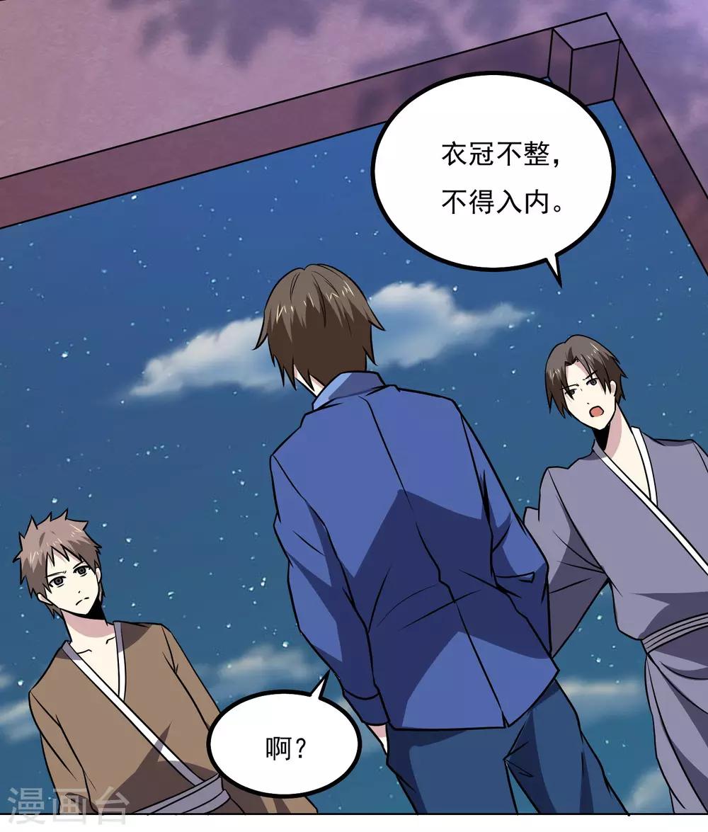 第144话 大姐大9