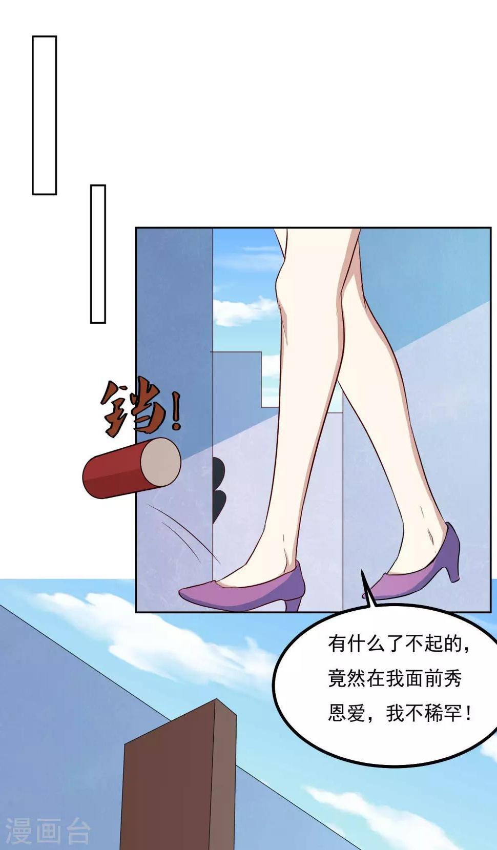 第62话 英雄救美？6