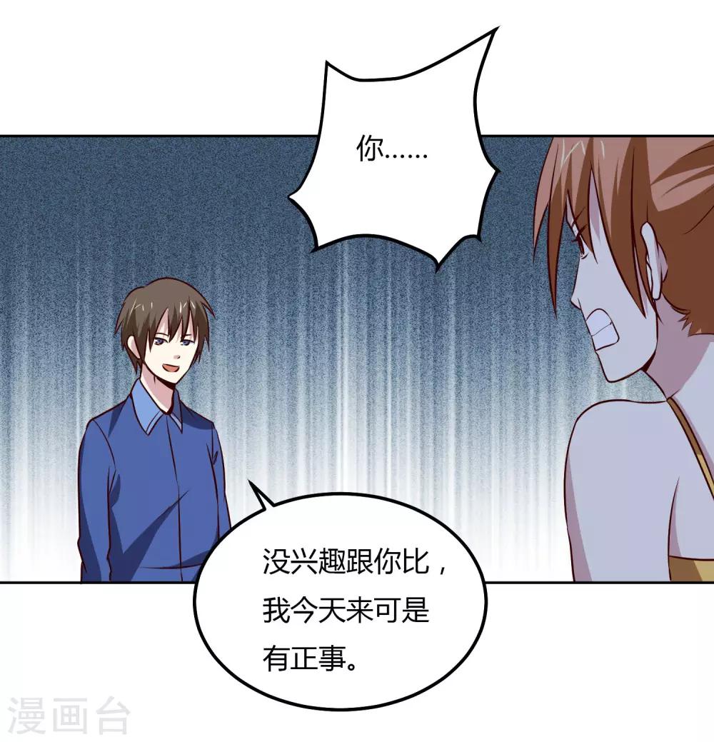 第116话 激斗10