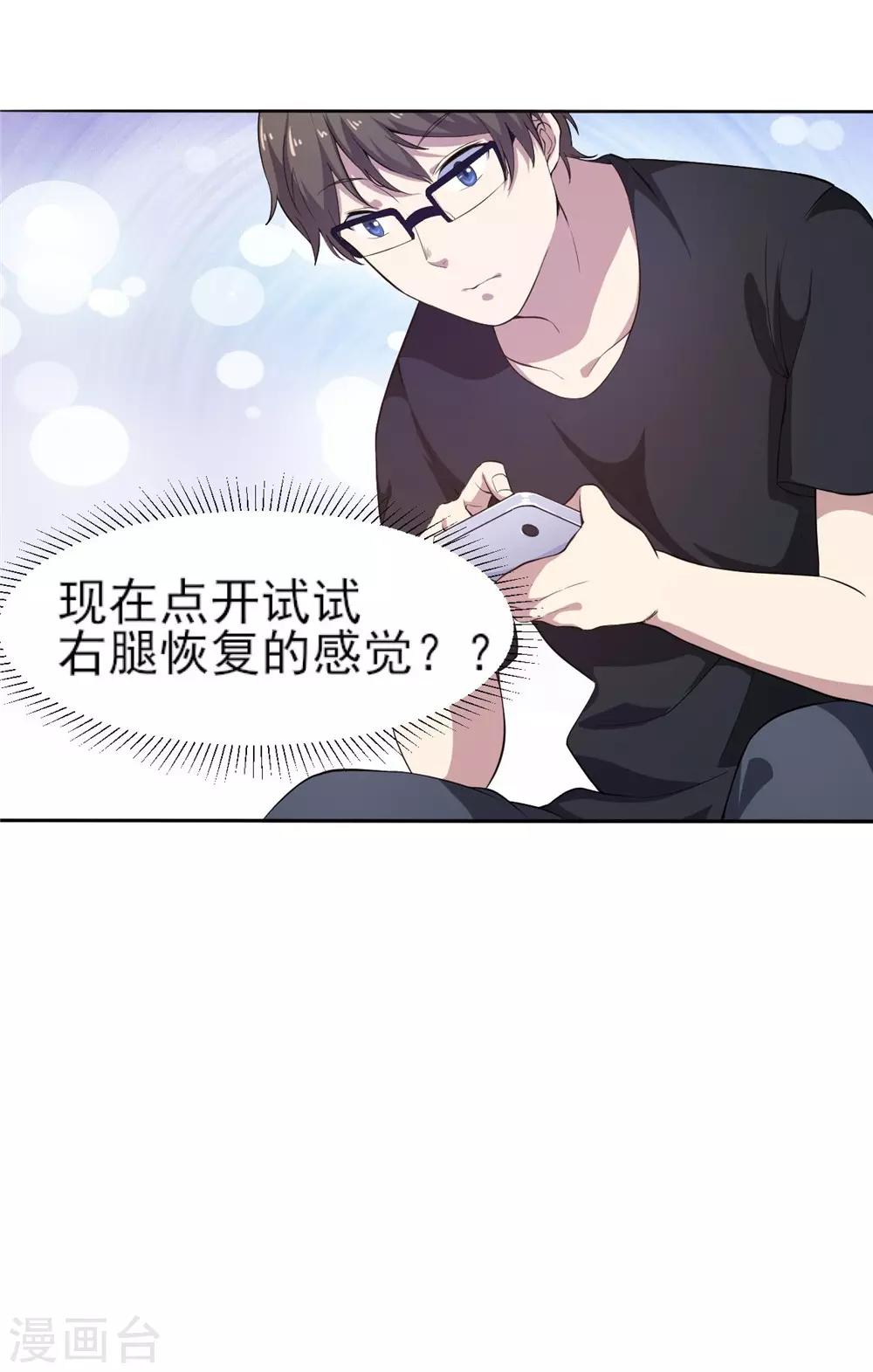 第6话 混混闹事6