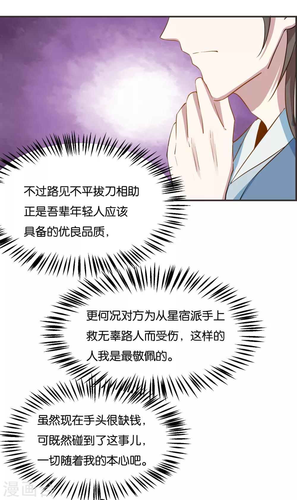 第18话 视力恢复了？3