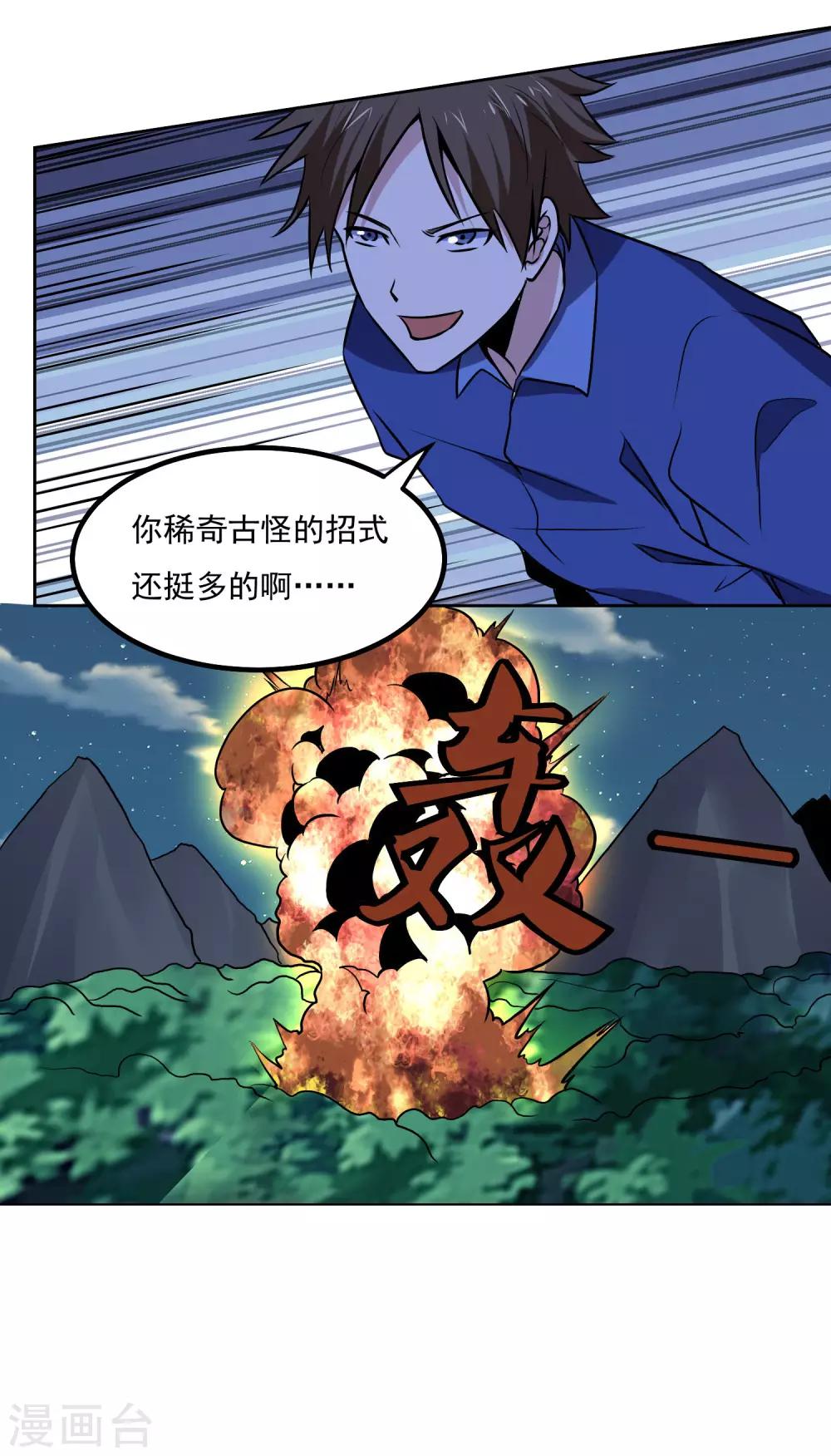 第140话 单挑34