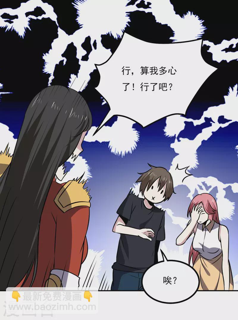 第162话 冲突26