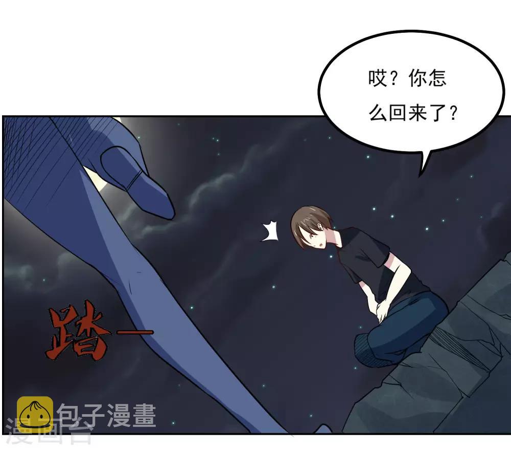 第94话 险境5