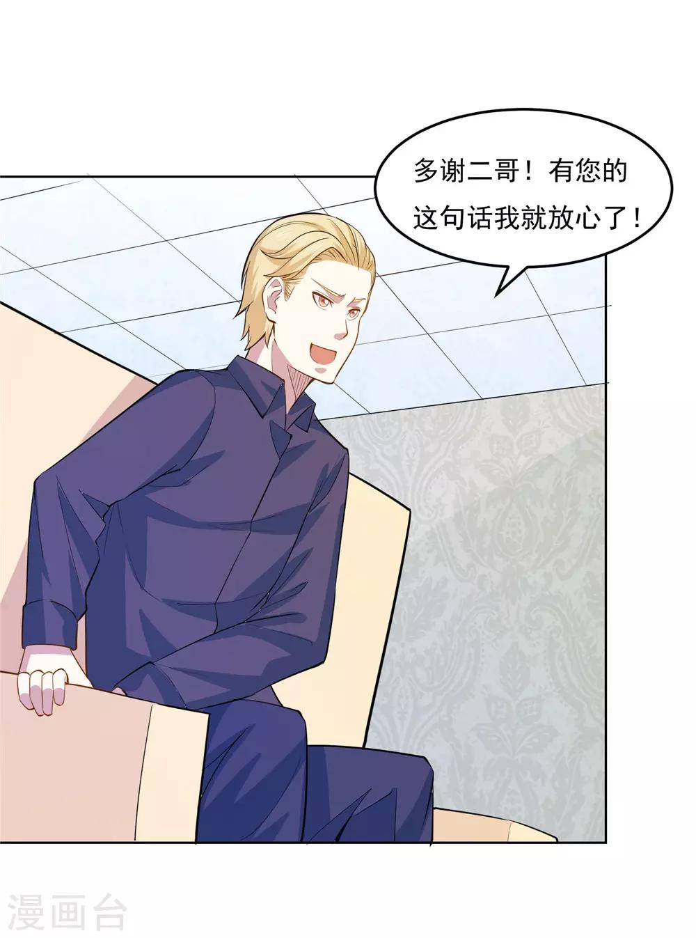 第40话 善良的心4
