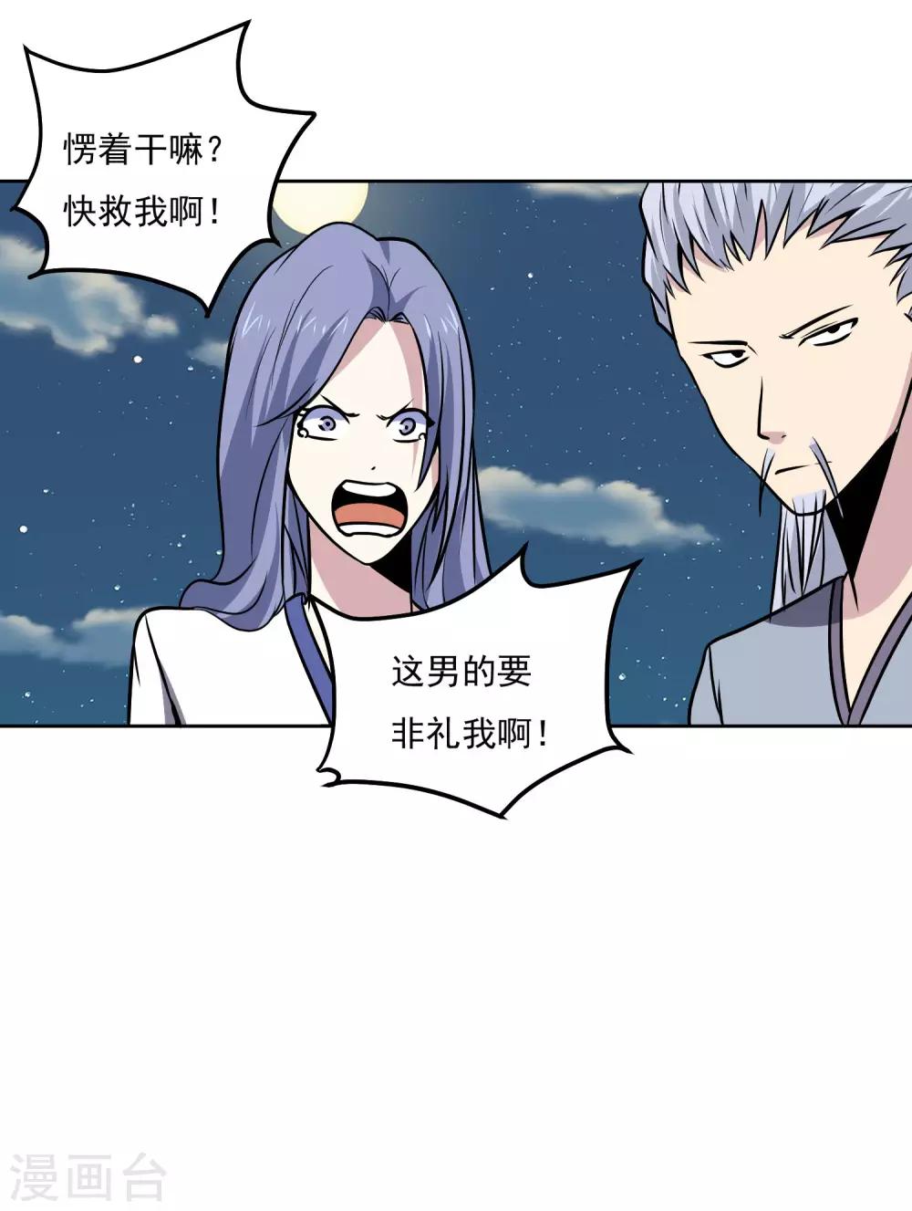 第146话 别逼我动手23