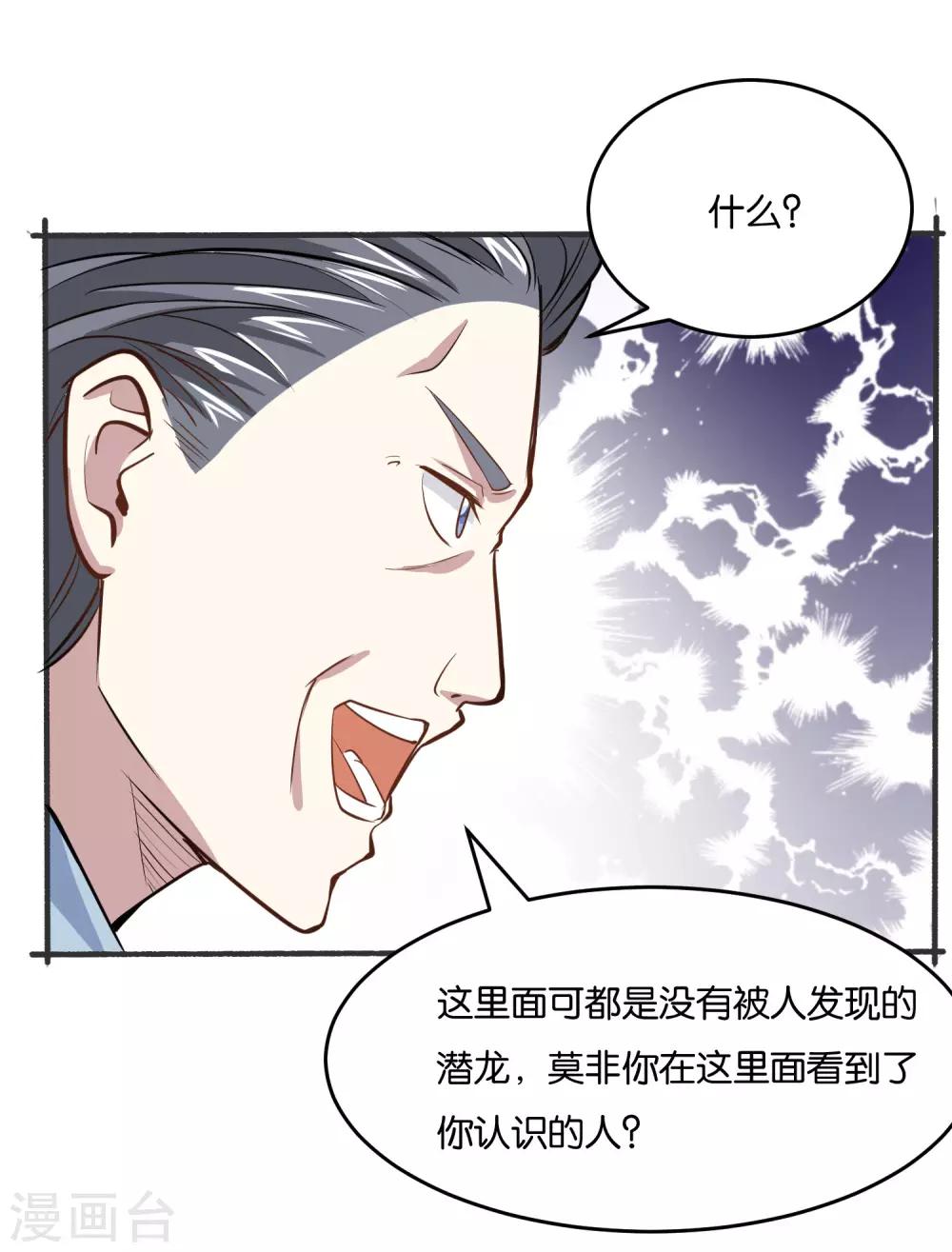 第28话 明天来我公司报道7