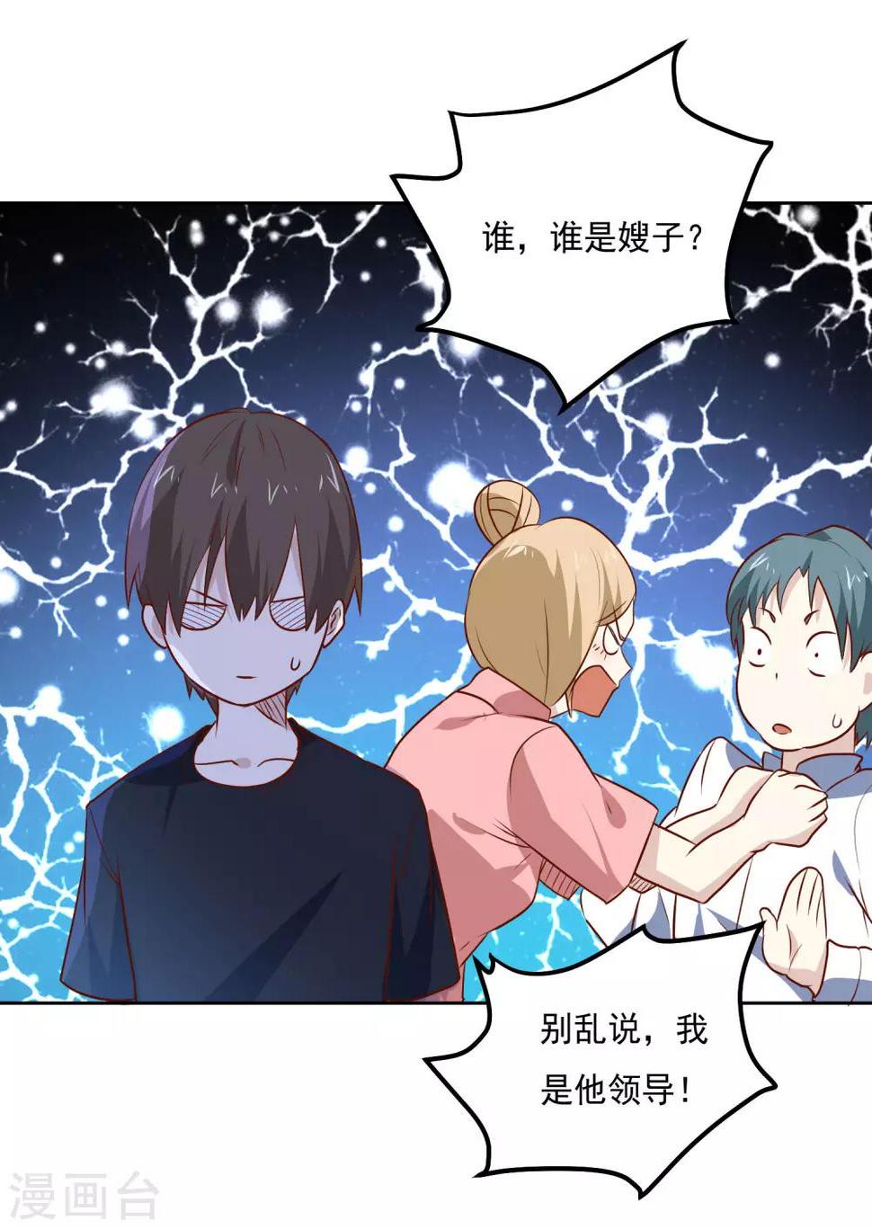 第83话 兴师问罪20