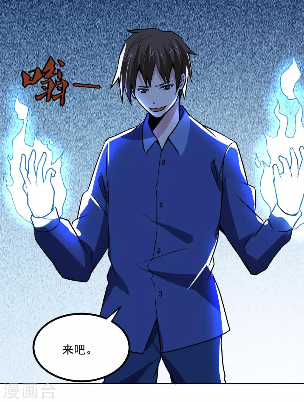 第139话 开战9
