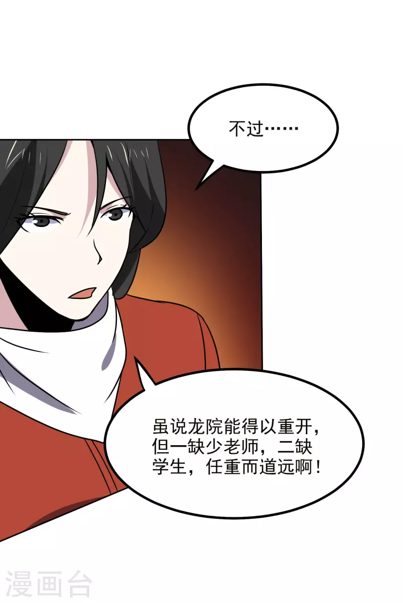 第165话 计划19