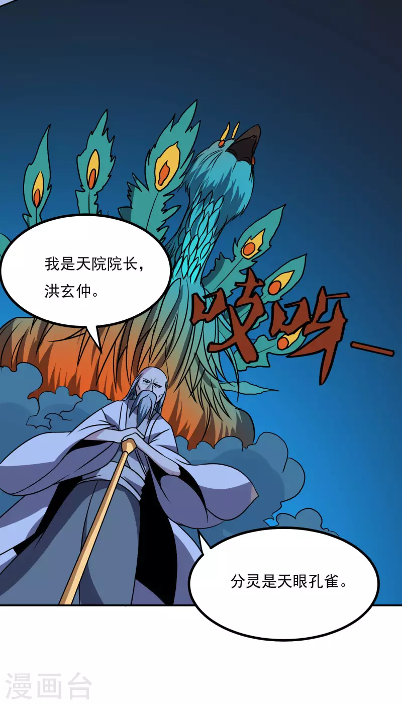 第158话 对战九门大学10