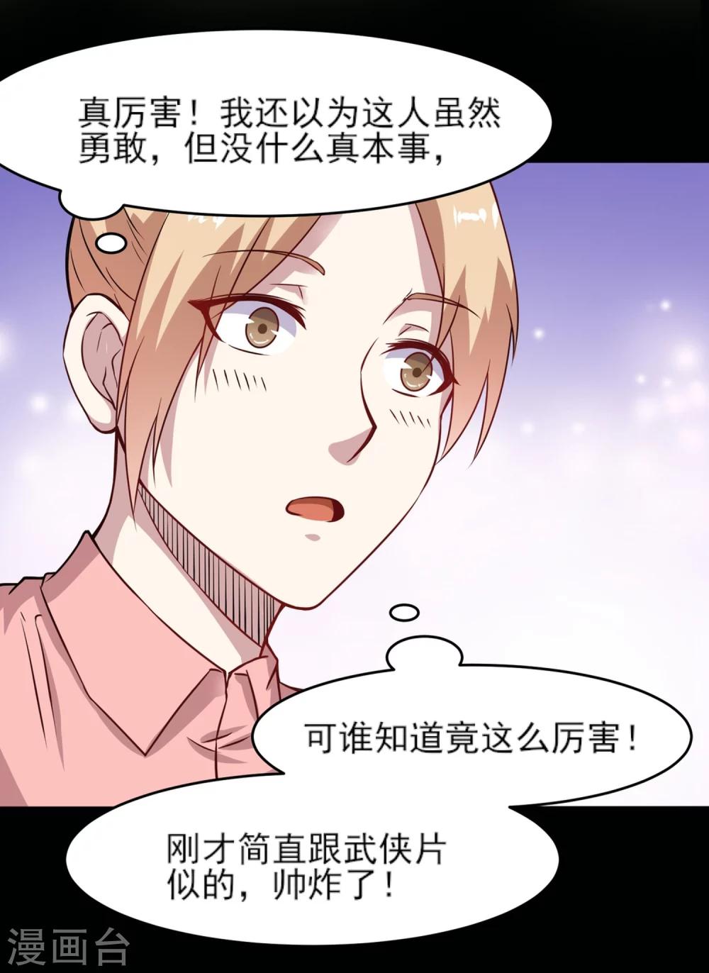第9话 大显神威25