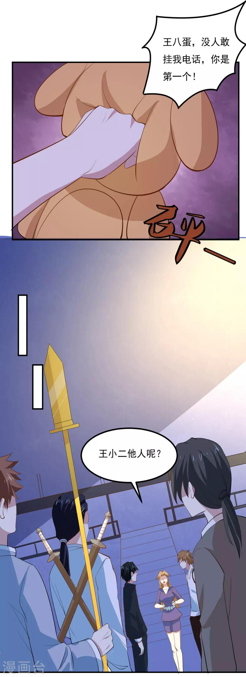 第69话 借我50万17