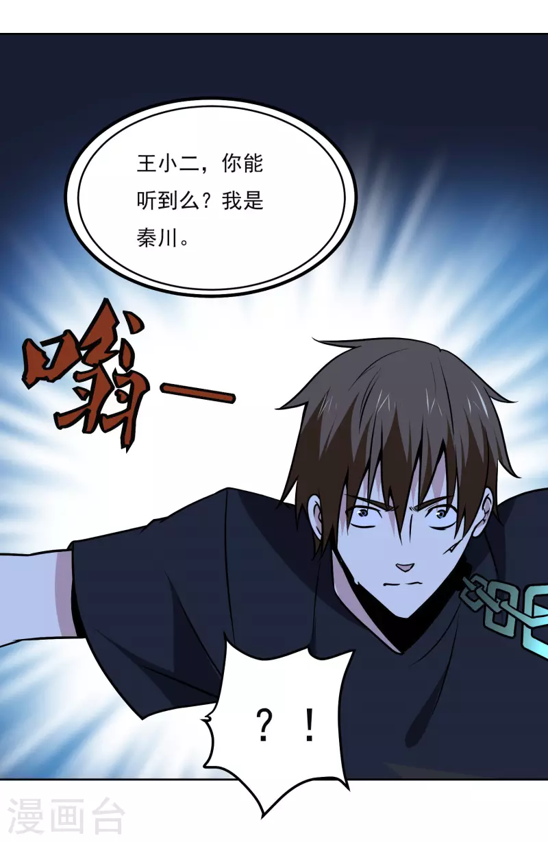 第160话 感谢9