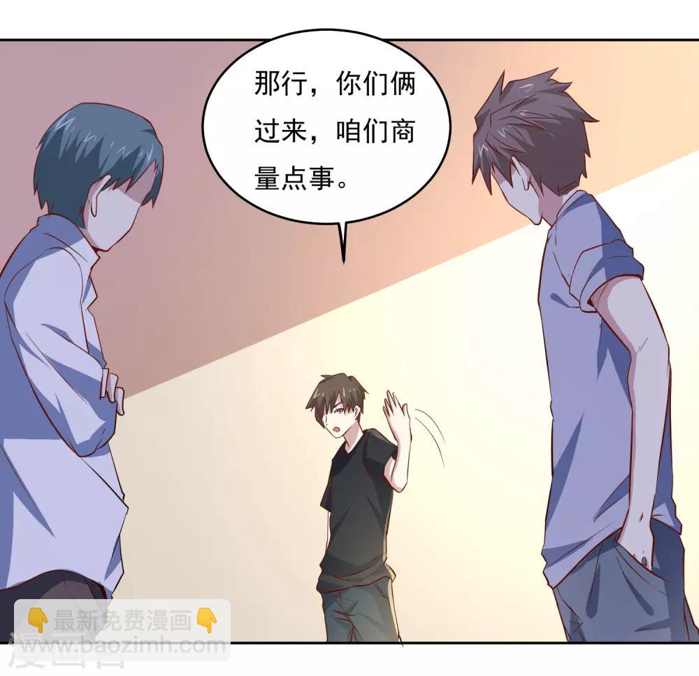 第85话 在路上4