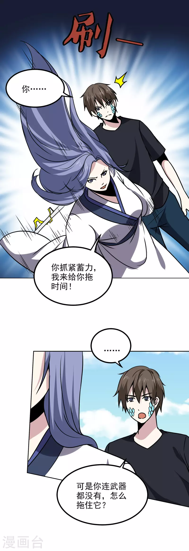第171话 突变16