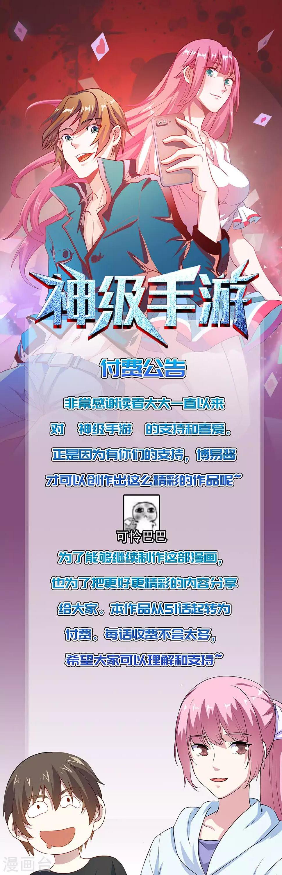 付费公告0