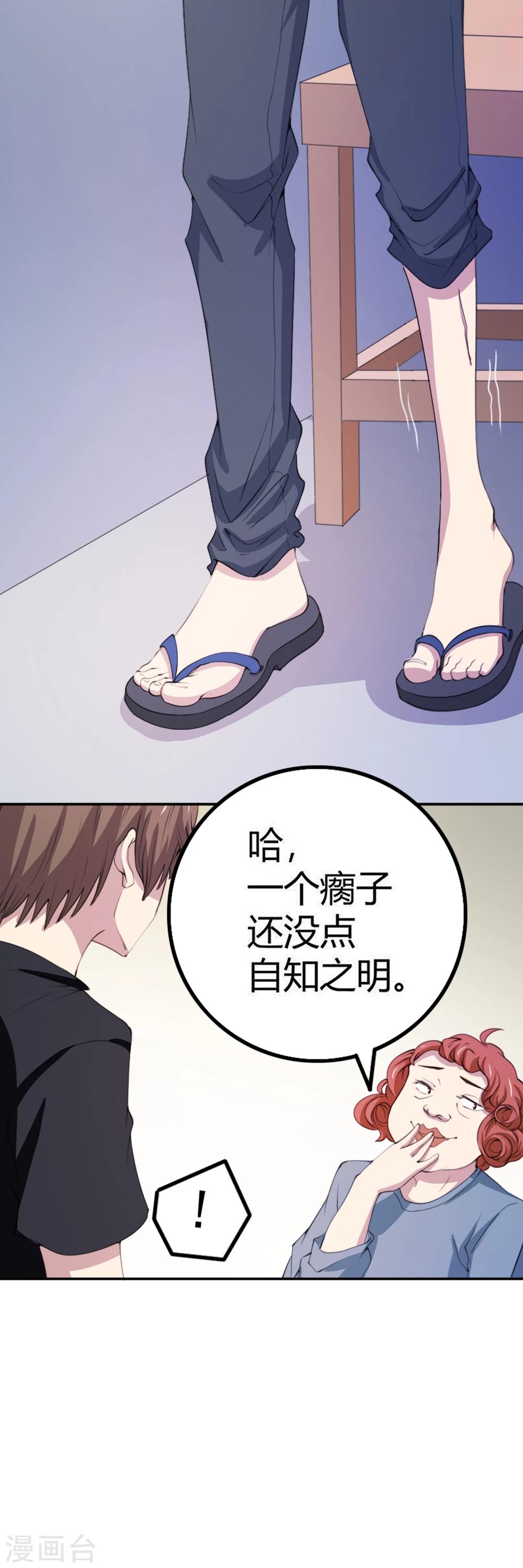 第1话 神奇的手机10