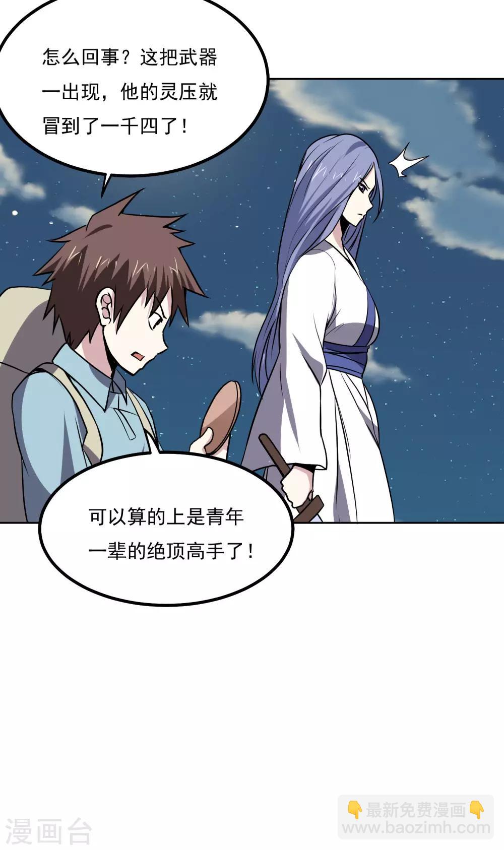 第140话 单挑12