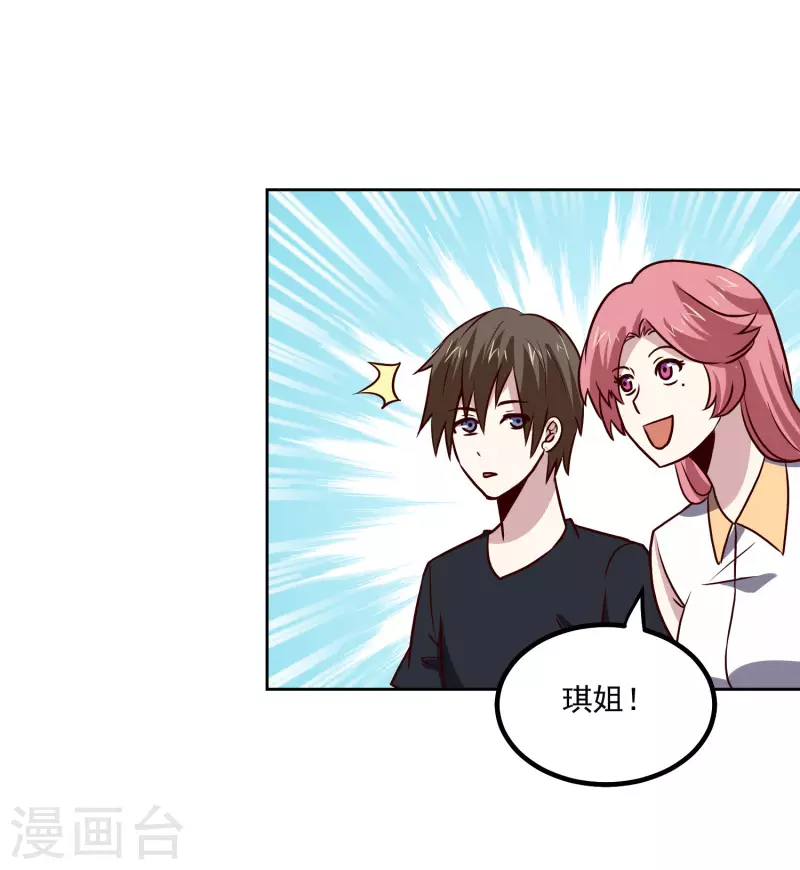 第150话 重逢12