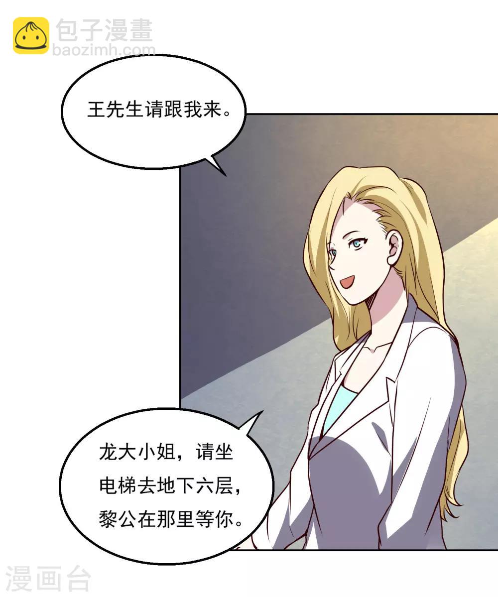 第121话 对杀5