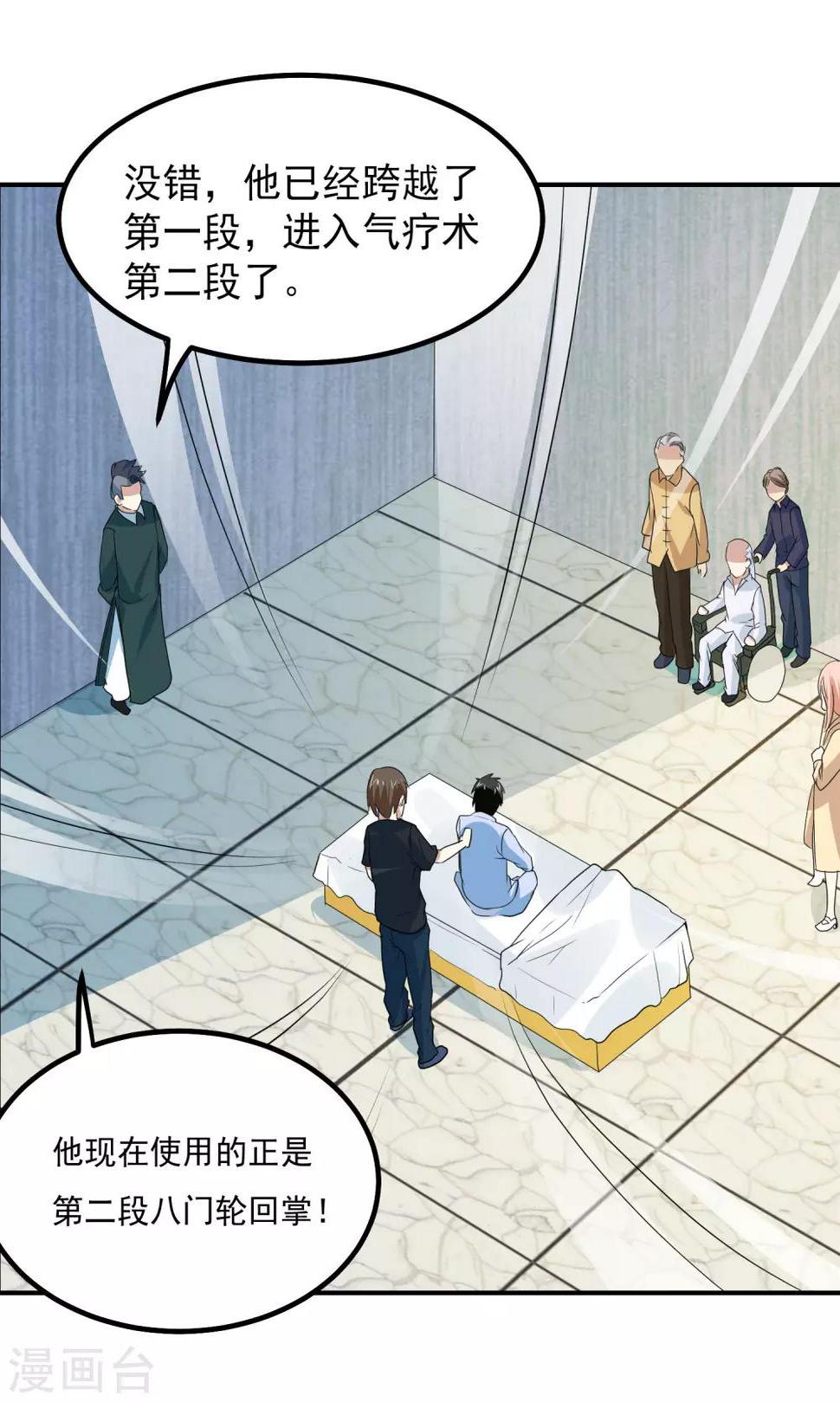 第54话 期待你的表现29