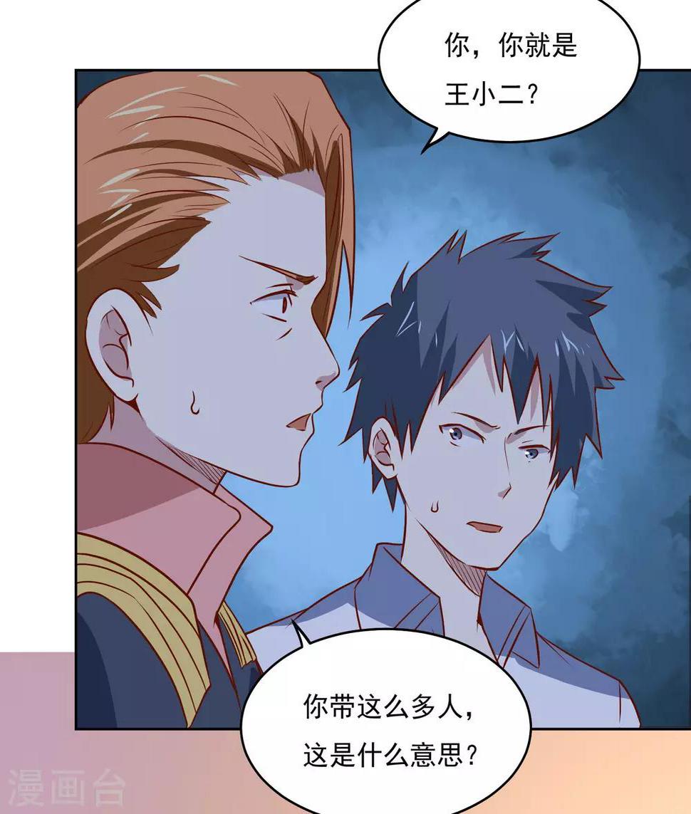 第86话 傲娇少女21