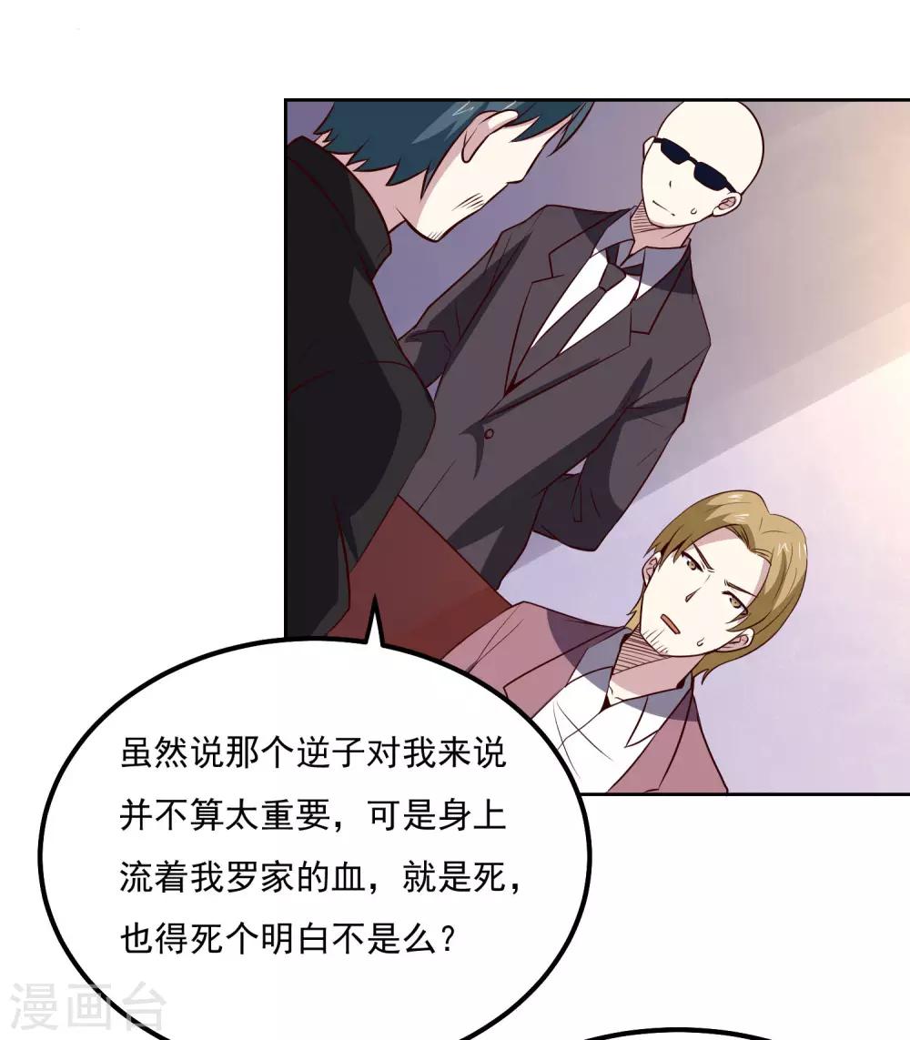 第102话 偷袭30