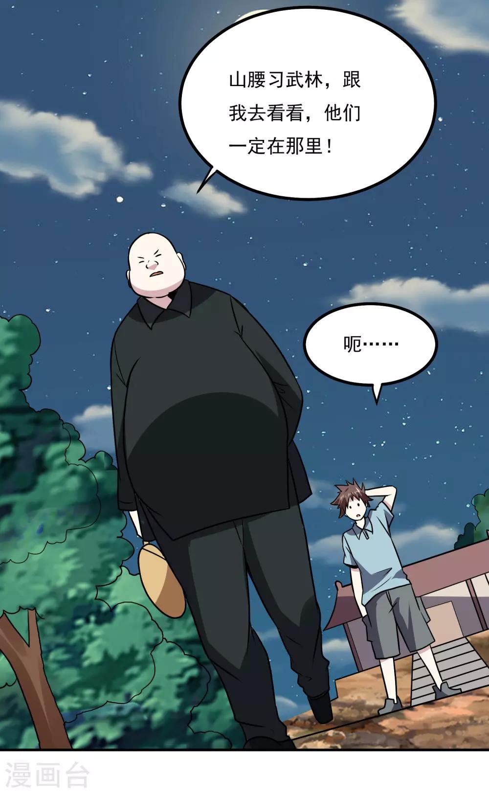 第145话 帮忙？24
