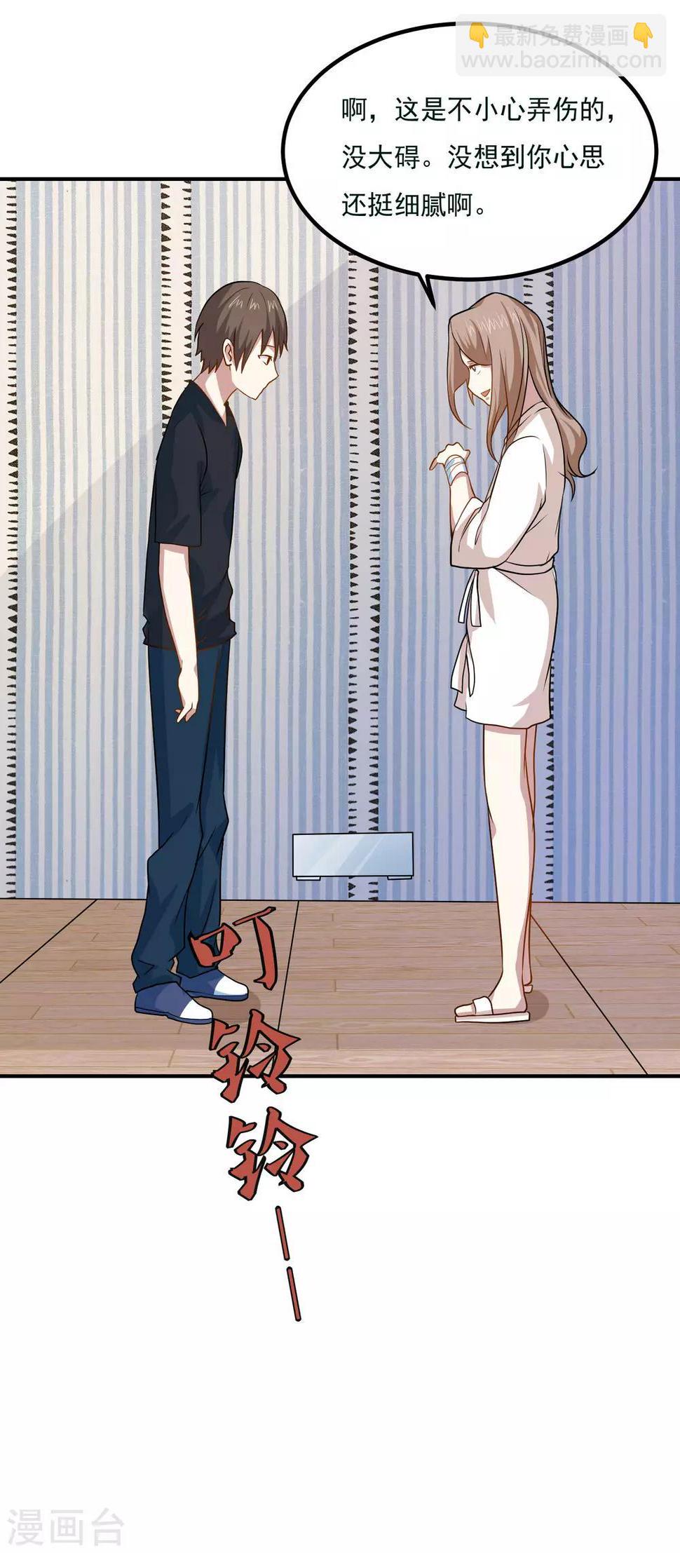 第43话 是时候算账了9
