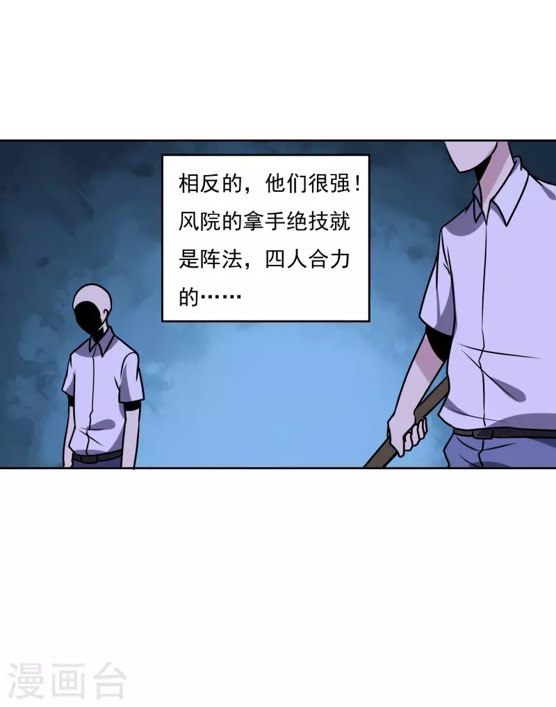 第155话 一起上22