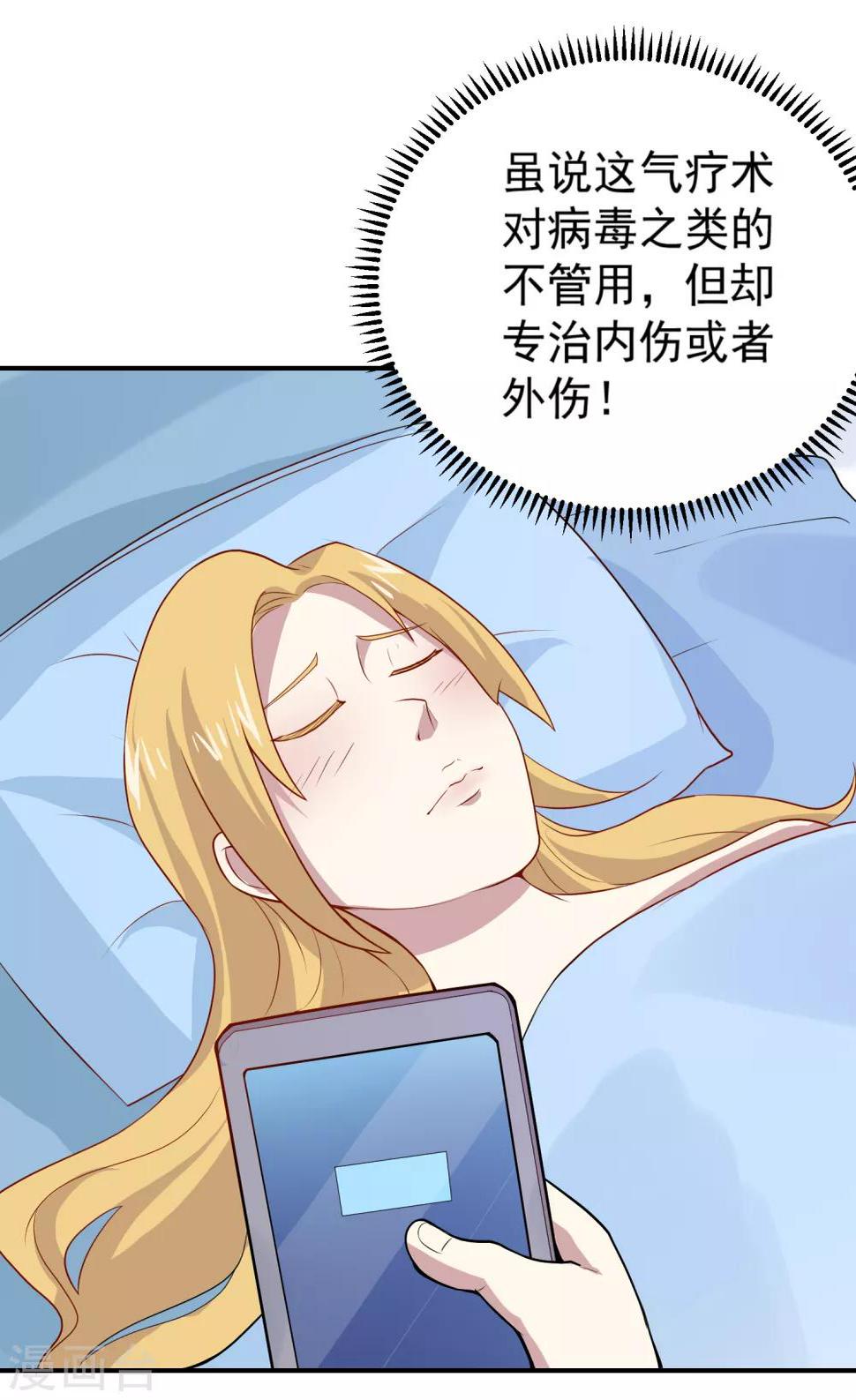 第48话 妙手回春10