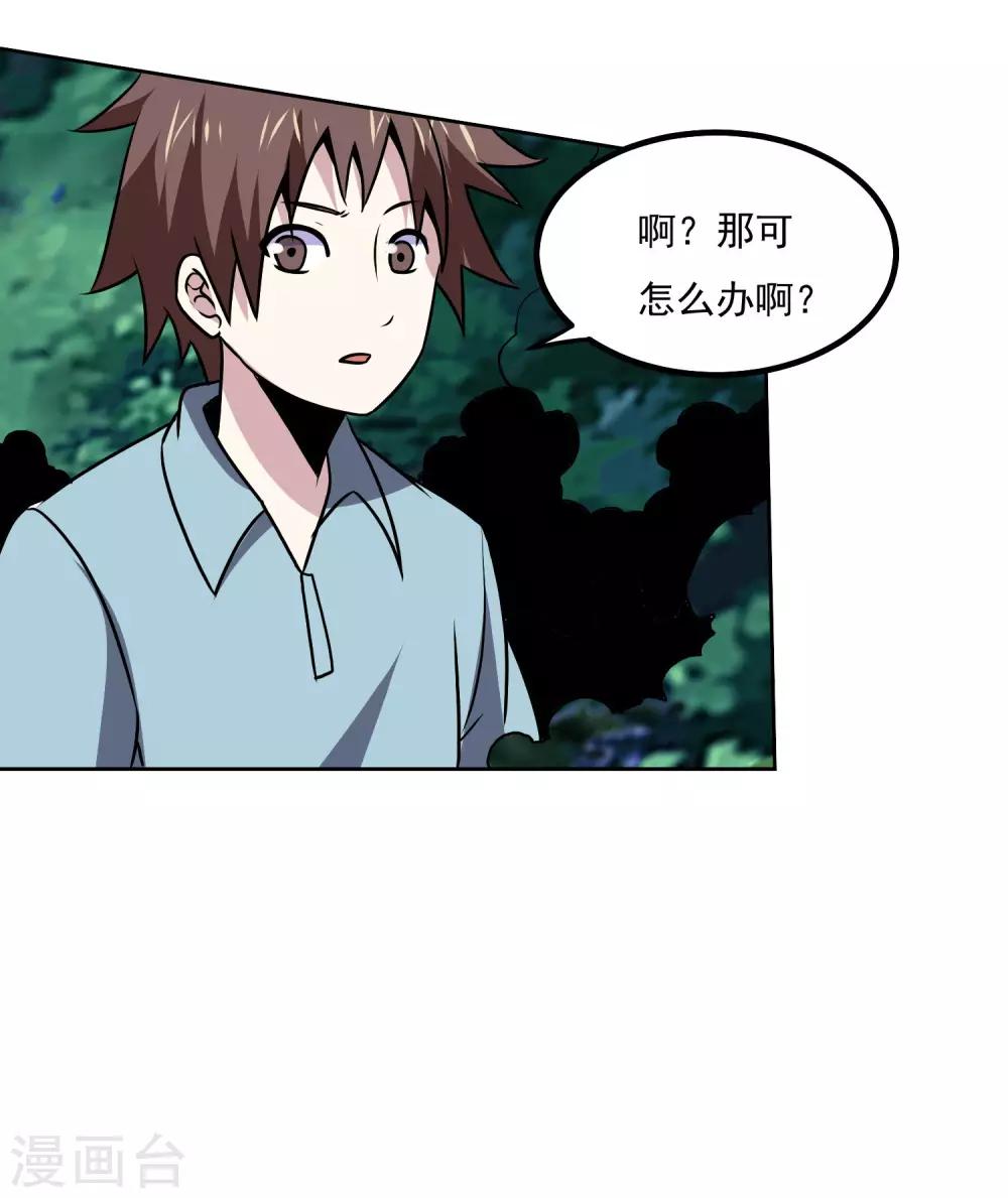 第145话 帮忙？29
