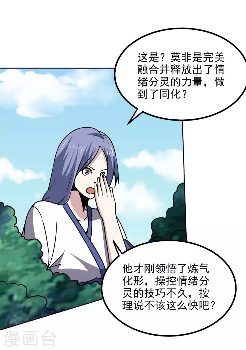 第171话 突变3