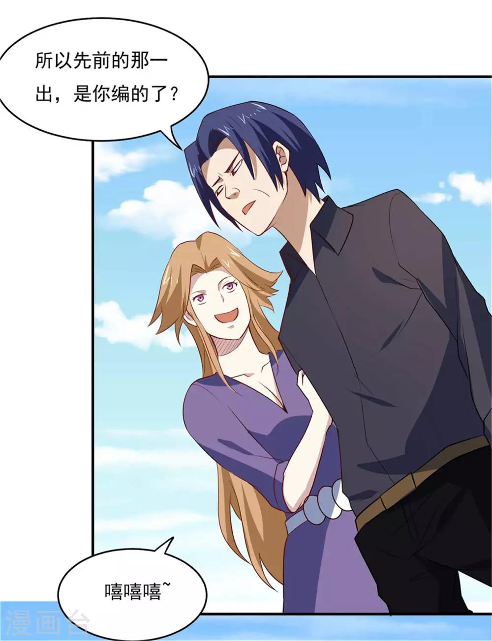第75话 三个要求14